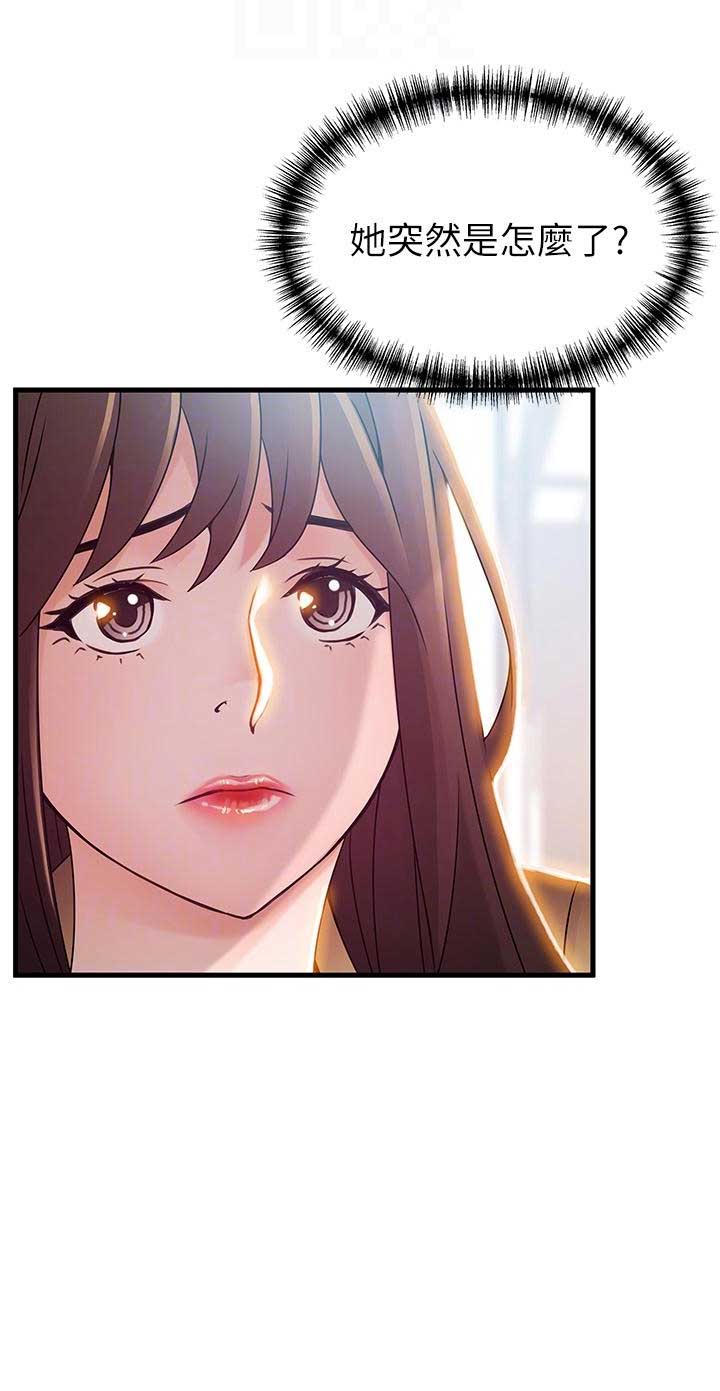 《大西洋法务所》第78话 第16页