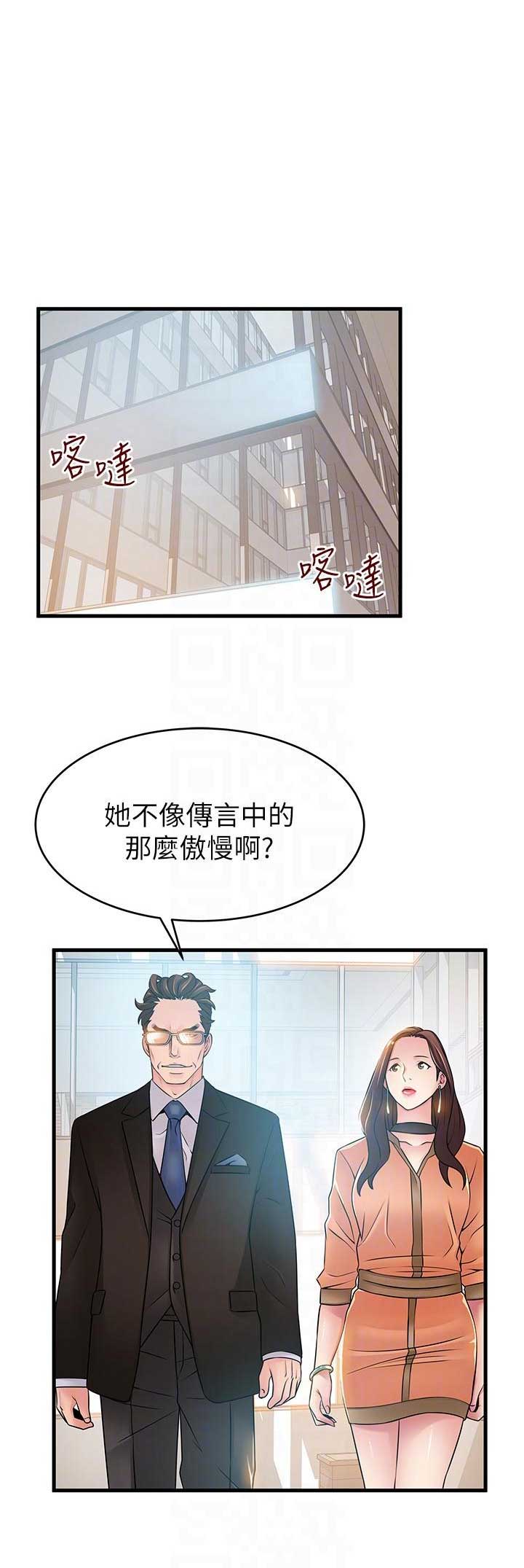 《大西洋法务所》第78话 第1页