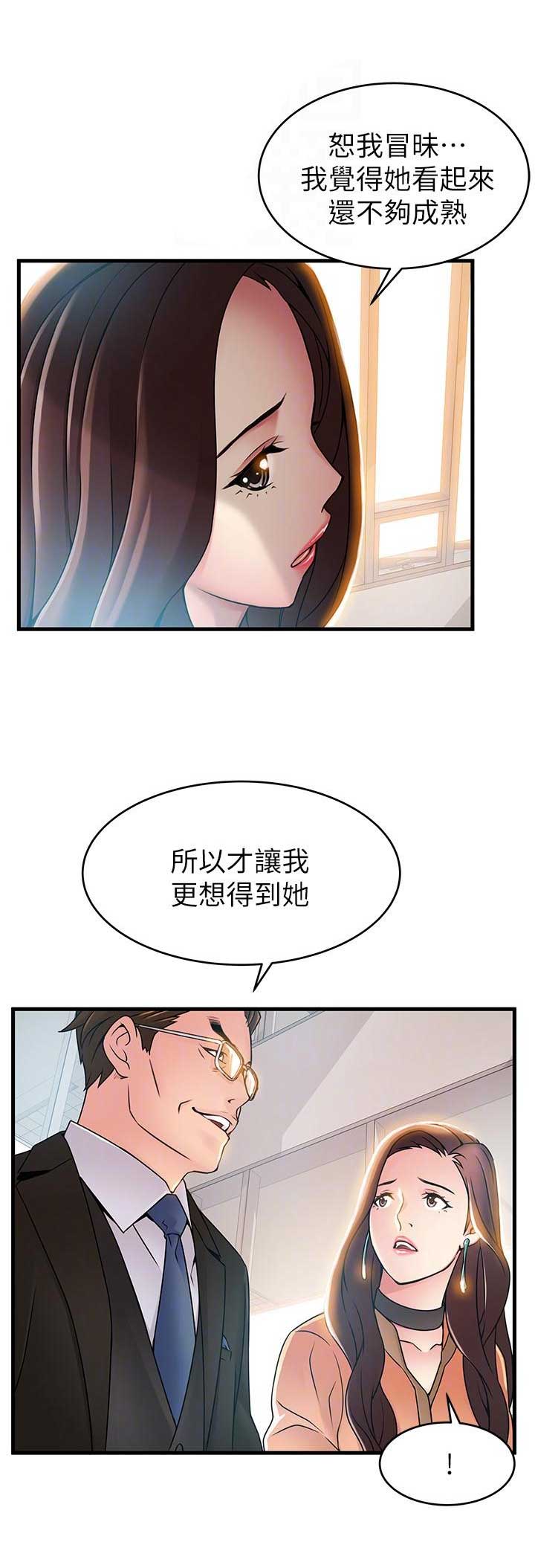 《大西洋法务所》第78话 第2页
