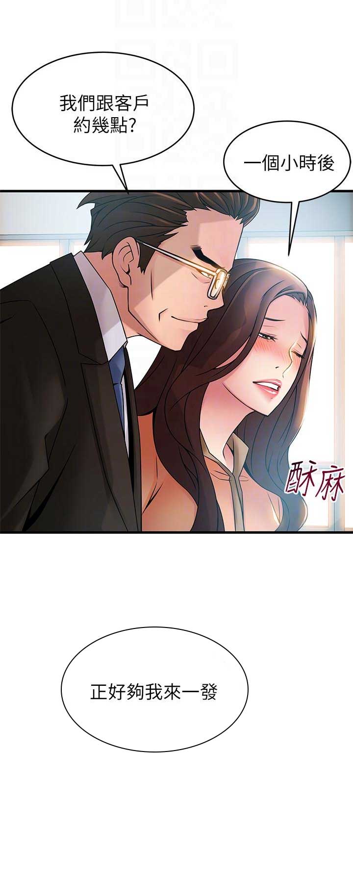 《大西洋法务所》第78话 第4页