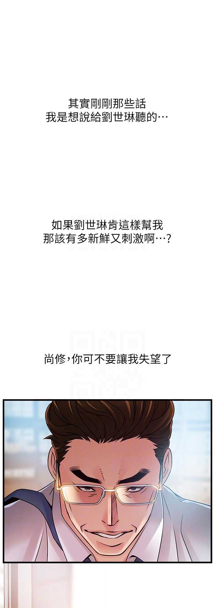 《大西洋法务所》第78话 第7页