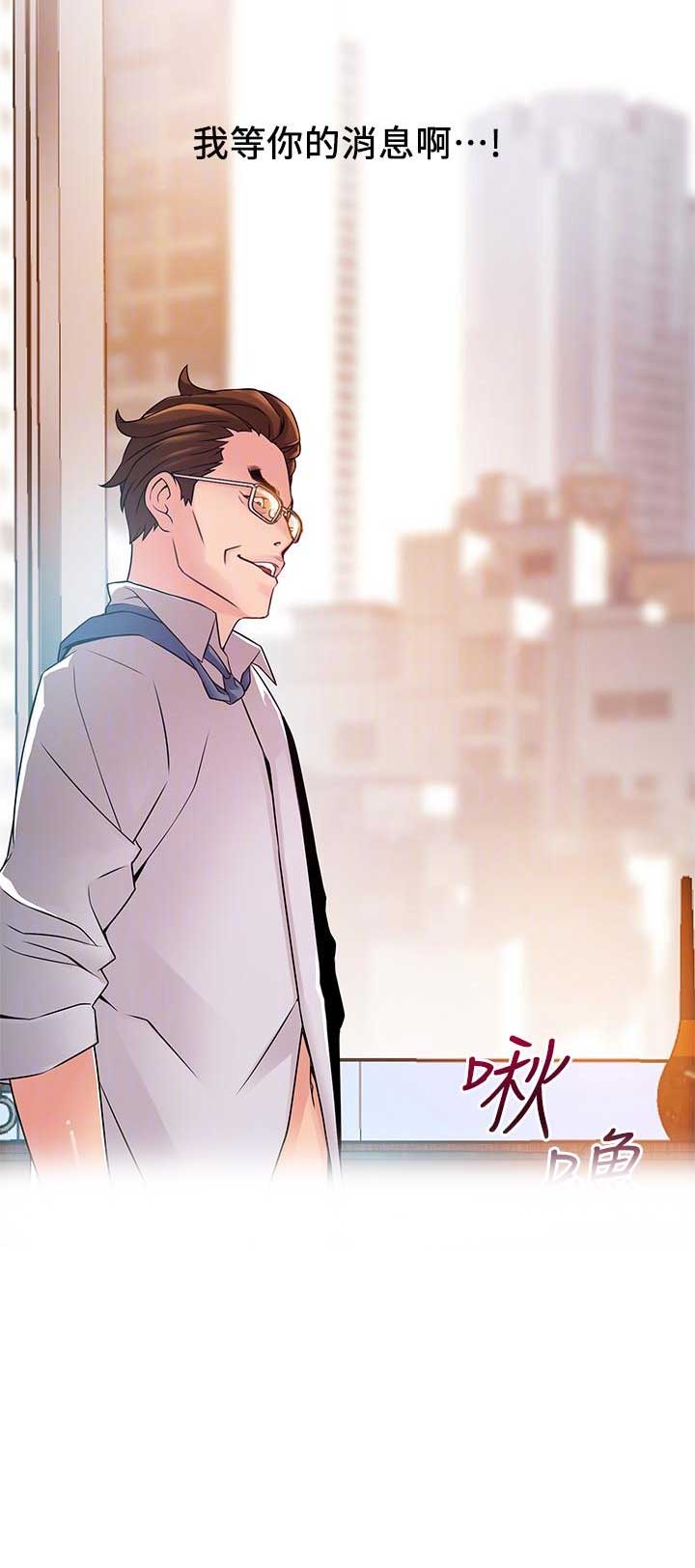《大西洋法务所》第78话 第8页