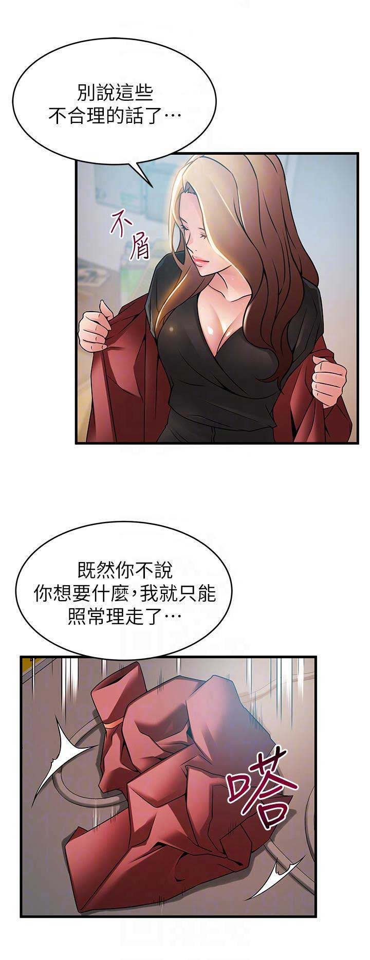 《大西洋法务所》第80话 第10页