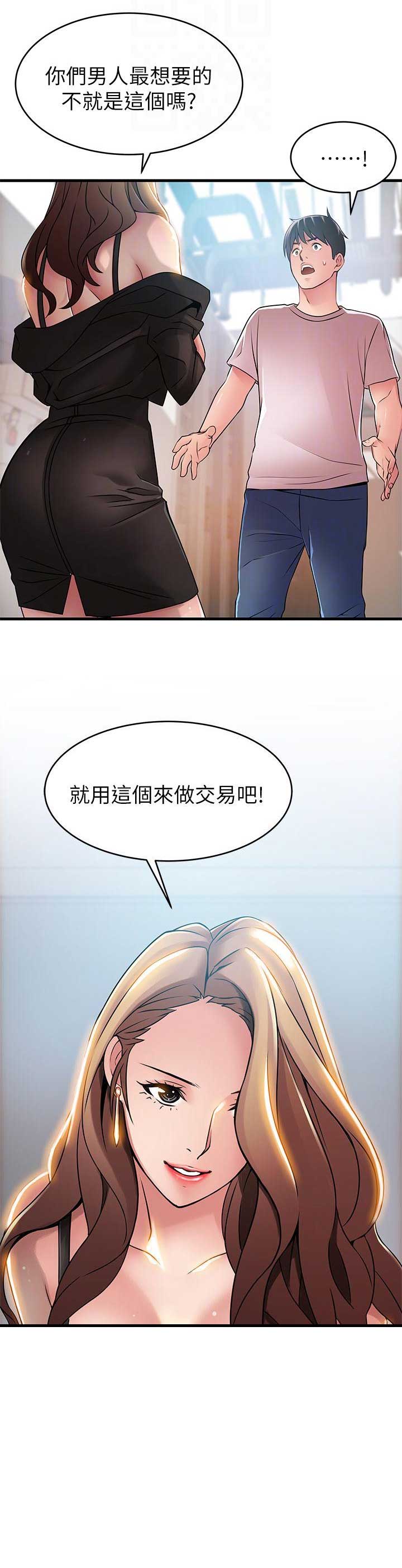 《大西洋法务所》第80话 第11页