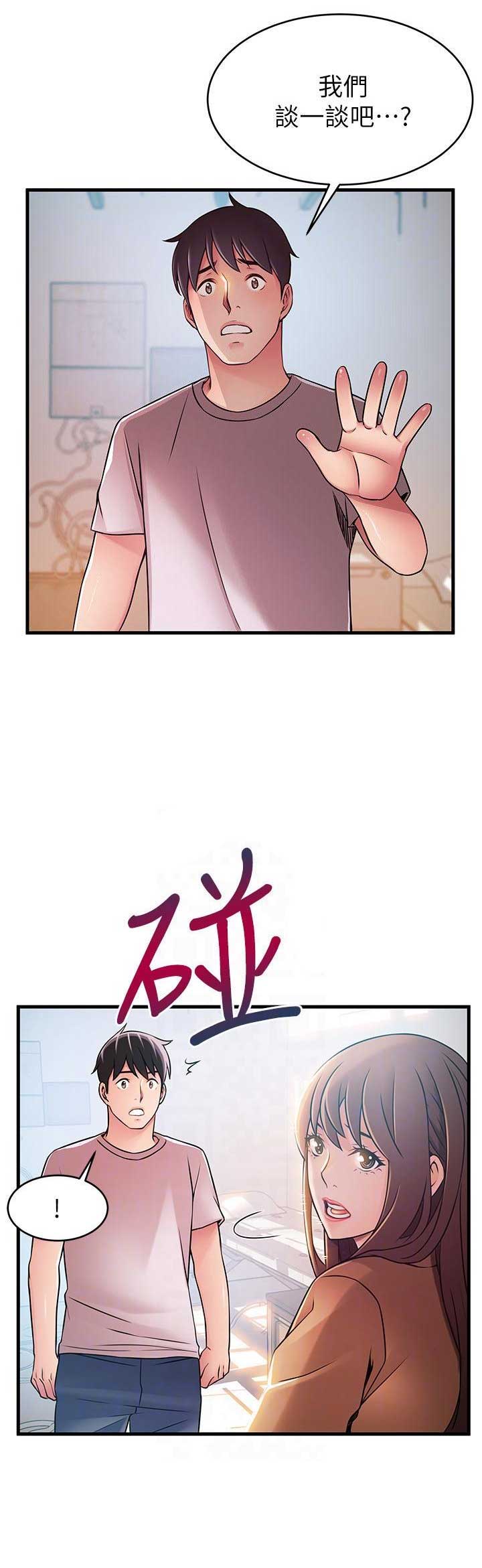 《大西洋法务所》第80话 第3页
