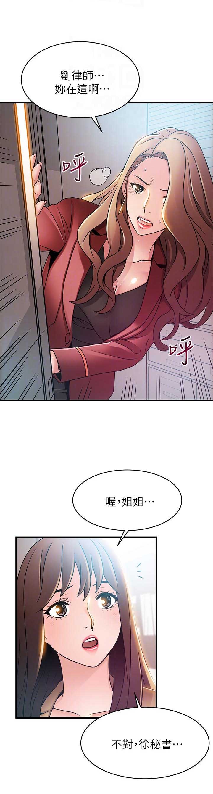 《大西洋法务所》第80话 第4页