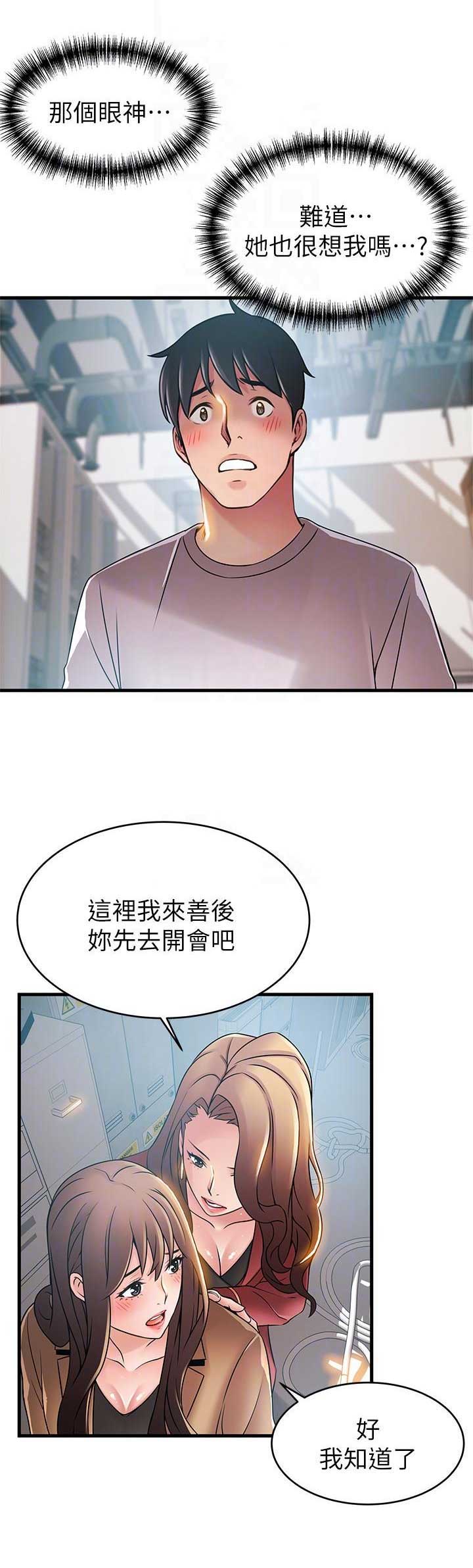 《大西洋法务所》第80话 第6页