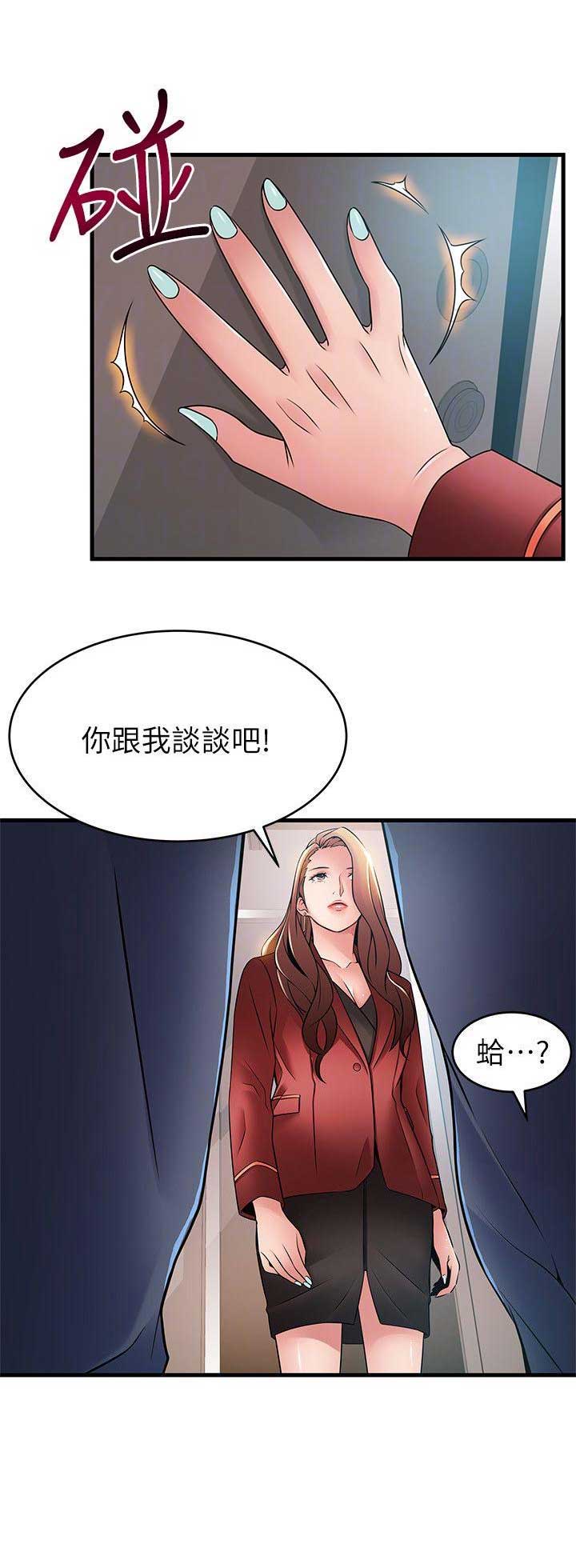 《大西洋法务所》第80话 第7页