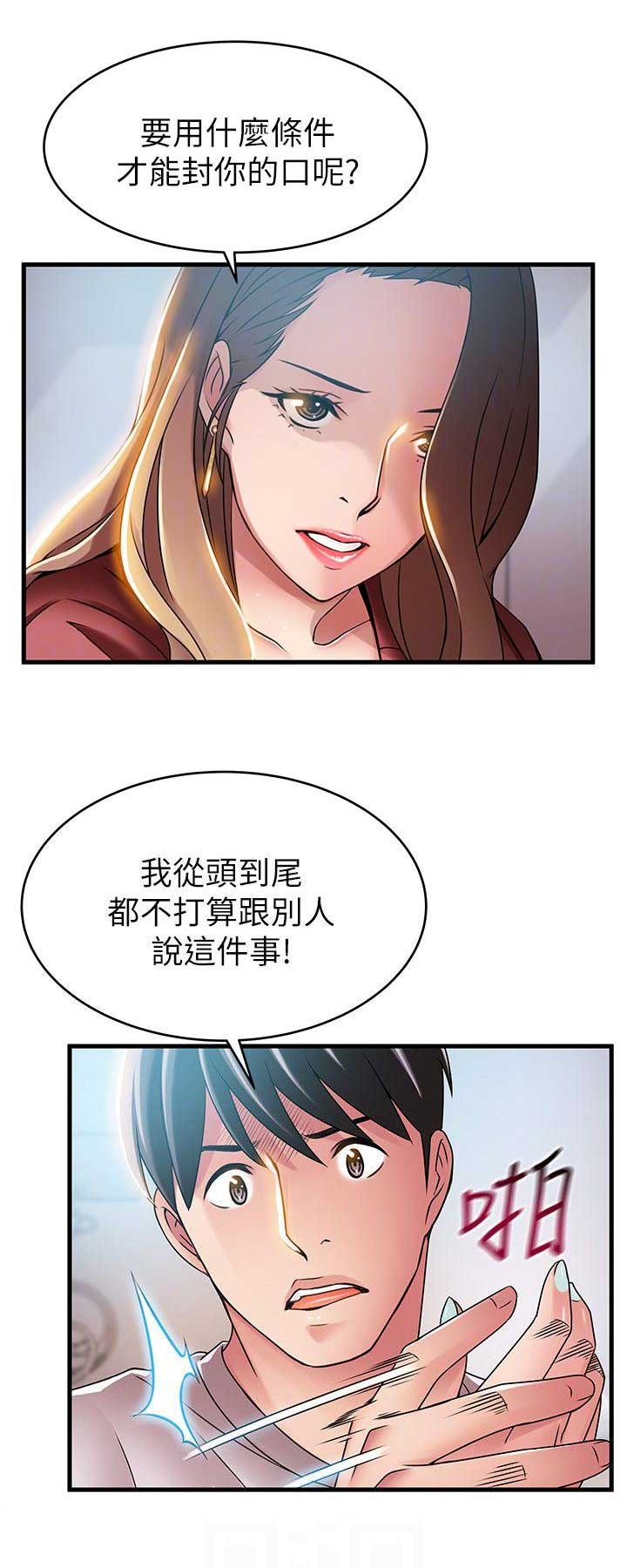 《大西洋法务所》第80话 第9页