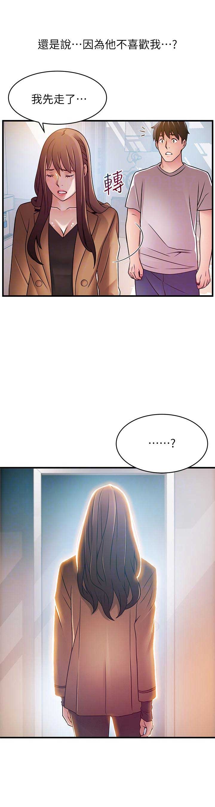 《大西洋法务所》第79话 第12页