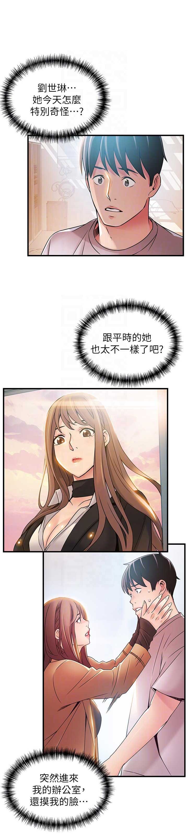 《大西洋法务所》第79话 第13页