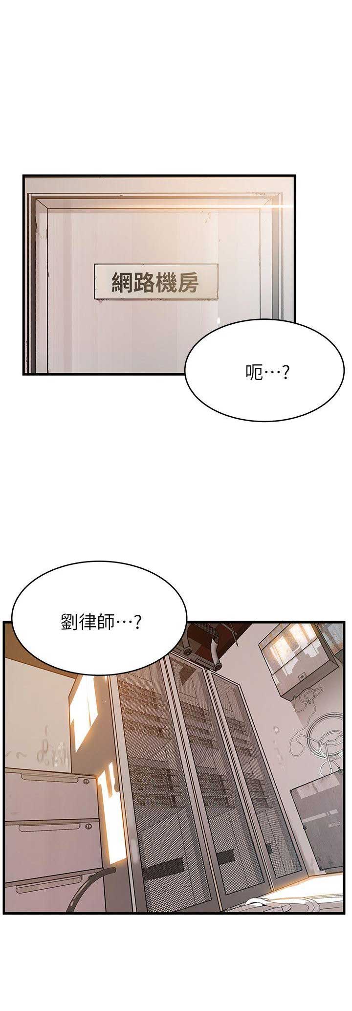 《大西洋法务所》第79话 第1页