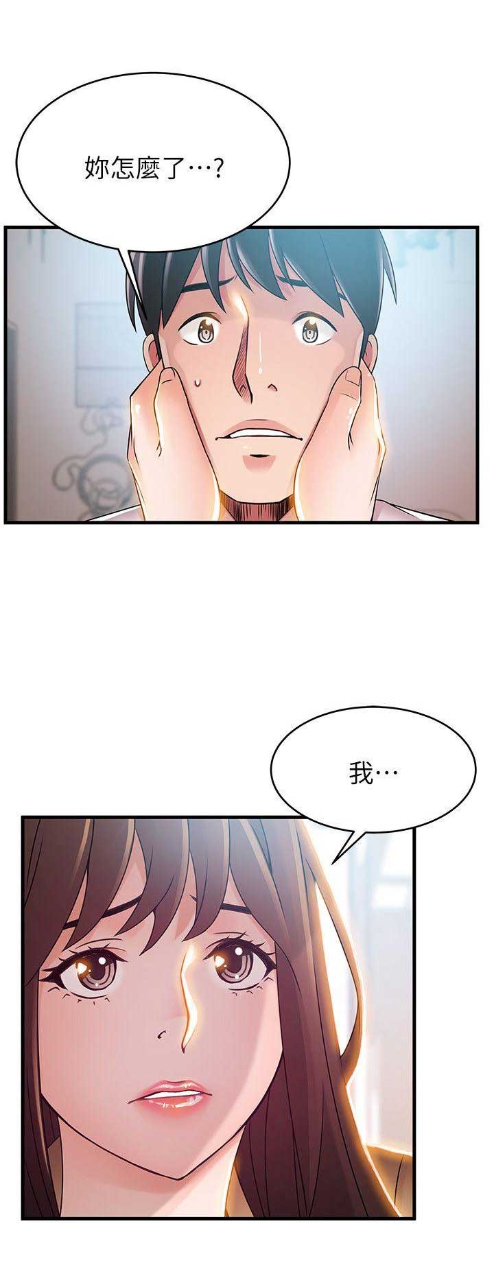 《大西洋法务所》第79话 第2页