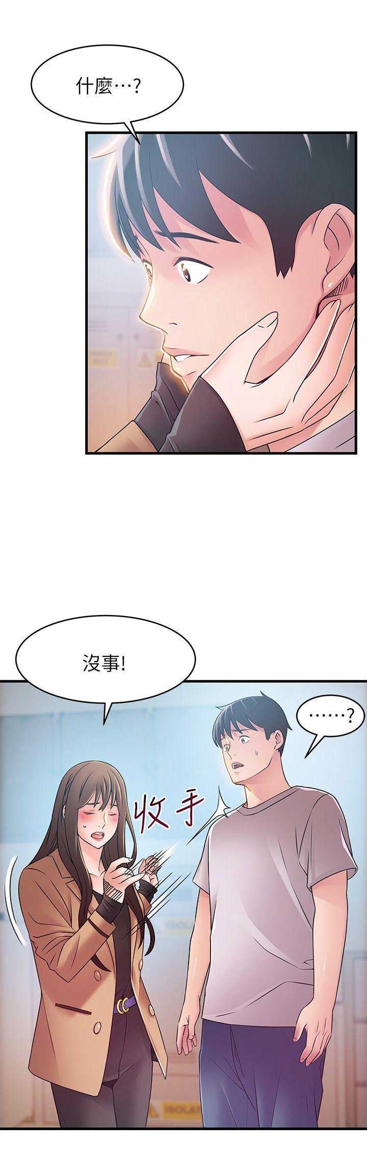 《大西洋法务所》第79话 第3页