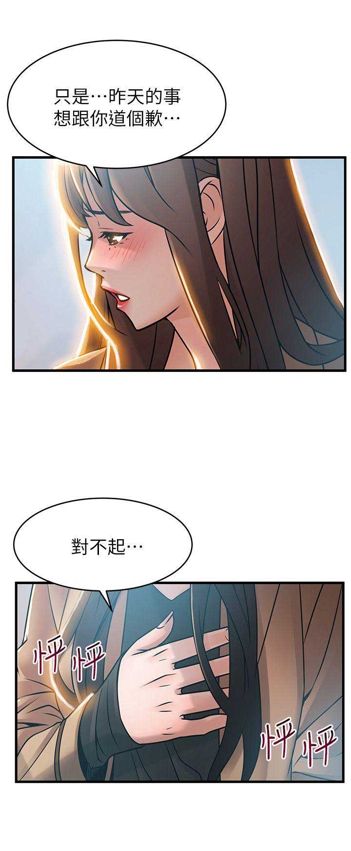 《大西洋法务所》第79话 第4页