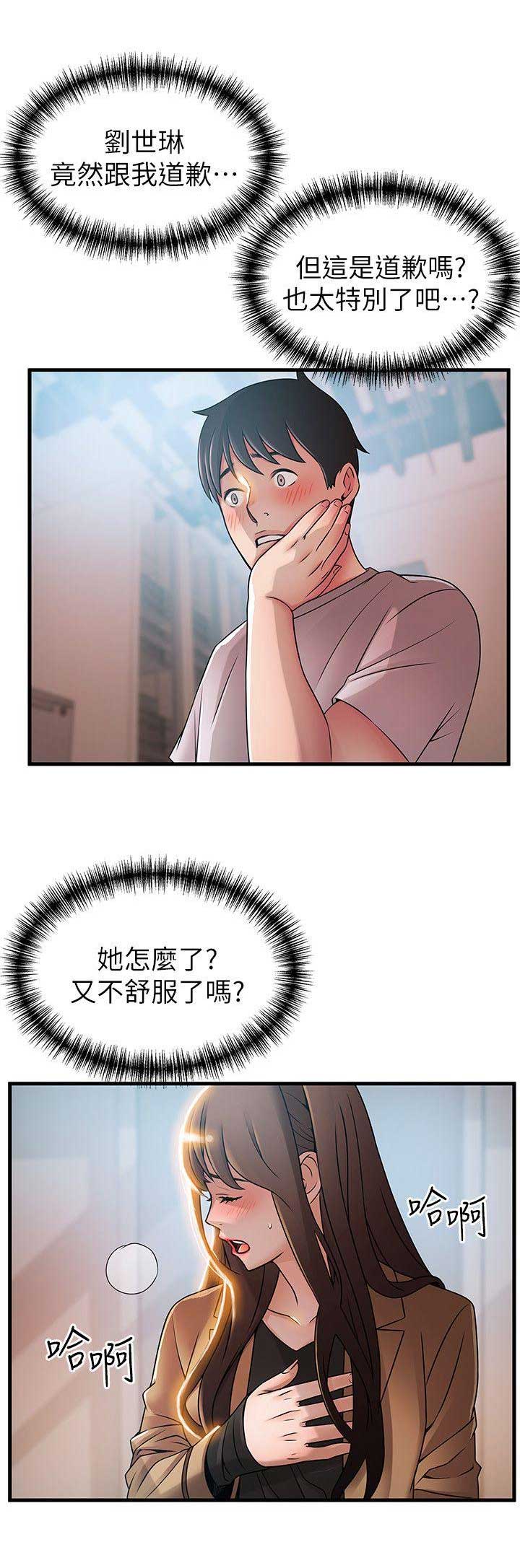 《大西洋法务所》第79话 第5页