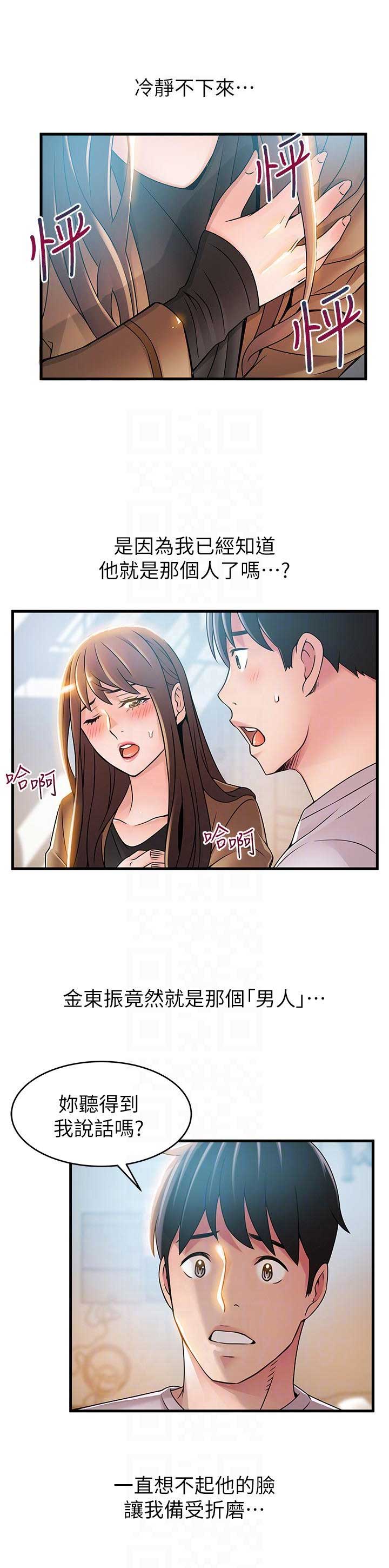 《大西洋法务所》第79话 第7页