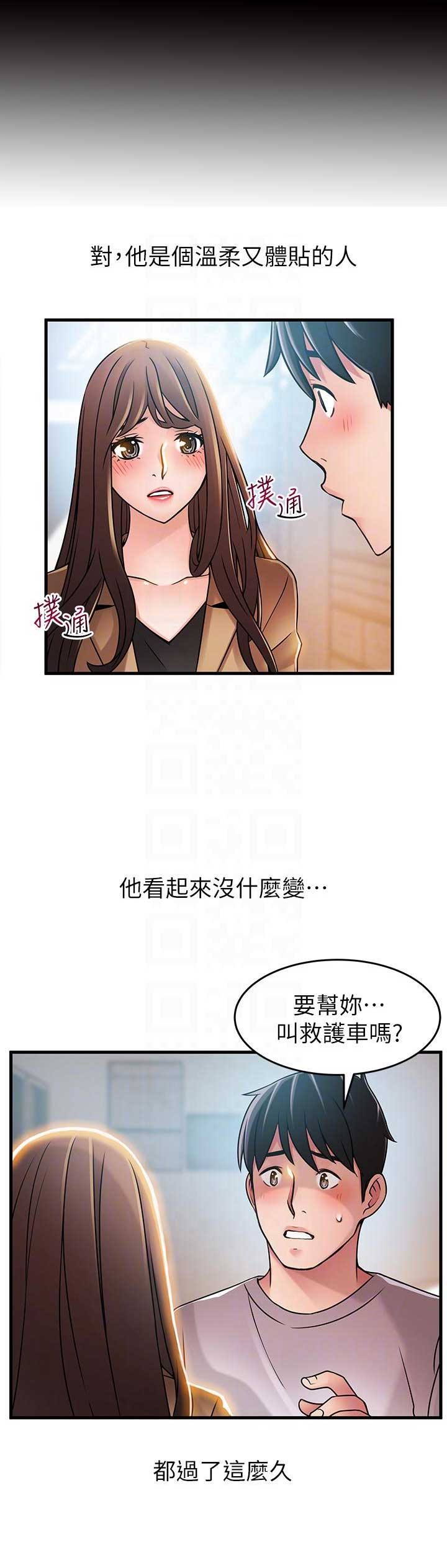 《大西洋法务所》第79话 第9页