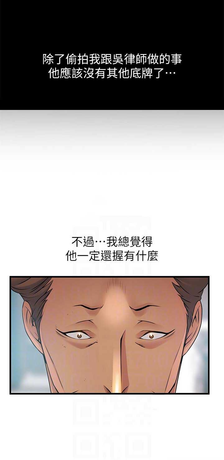 《大西洋法务所》第81话 第10页