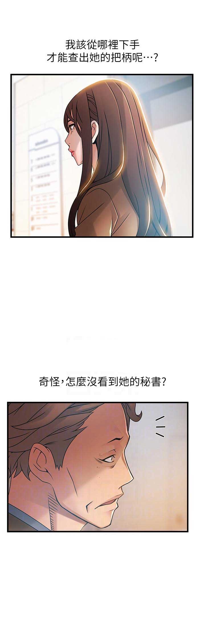 《大西洋法务所》第81话 第16页