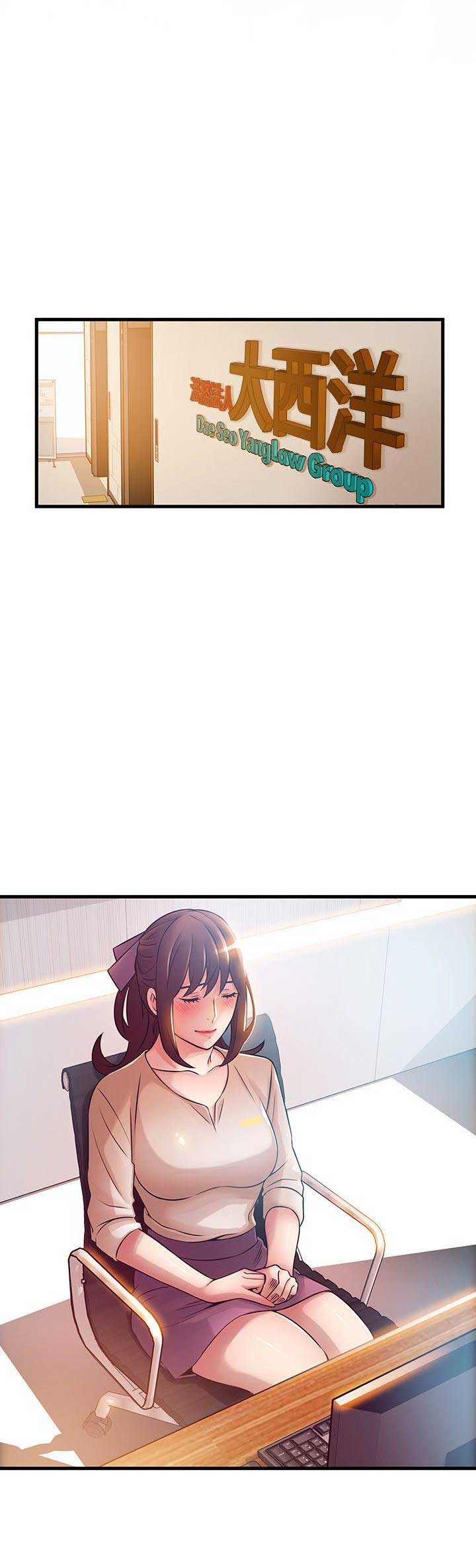《大西洋法务所》第81话 第1页