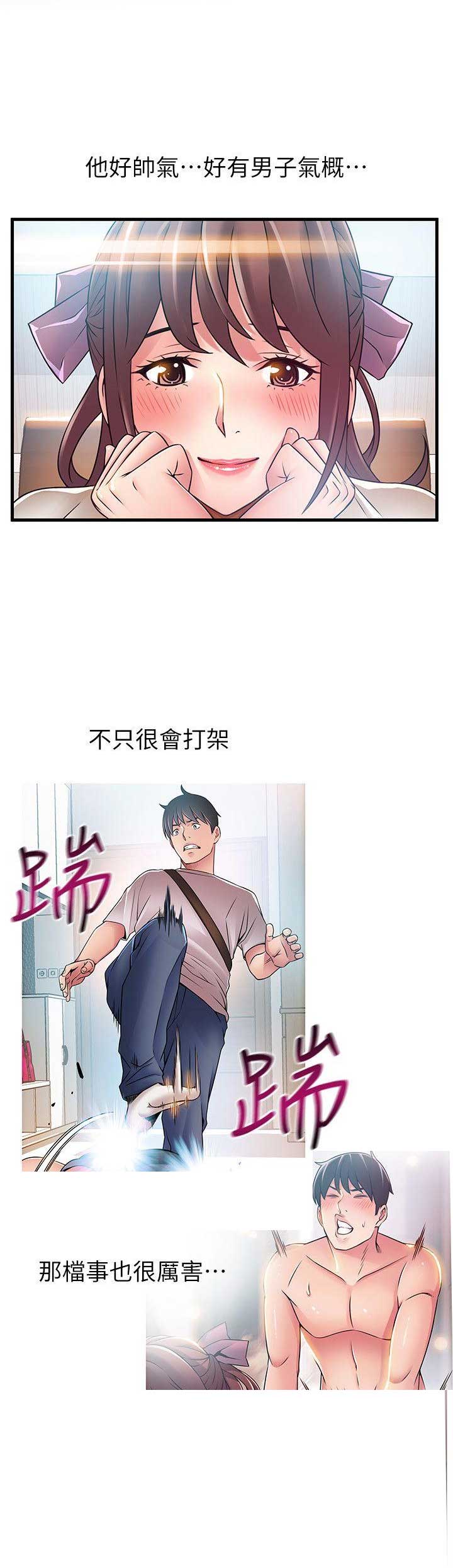 《大西洋法务所》第81话 第3页