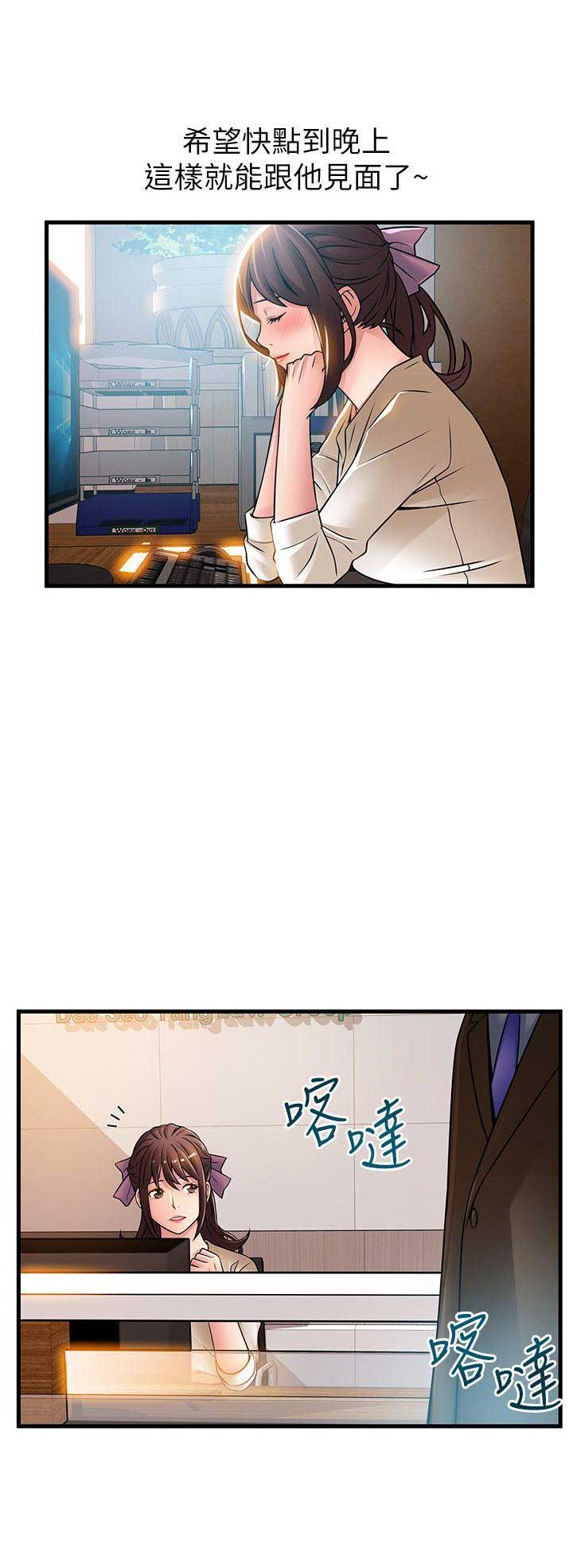 《大西洋法务所》第81话 第4页