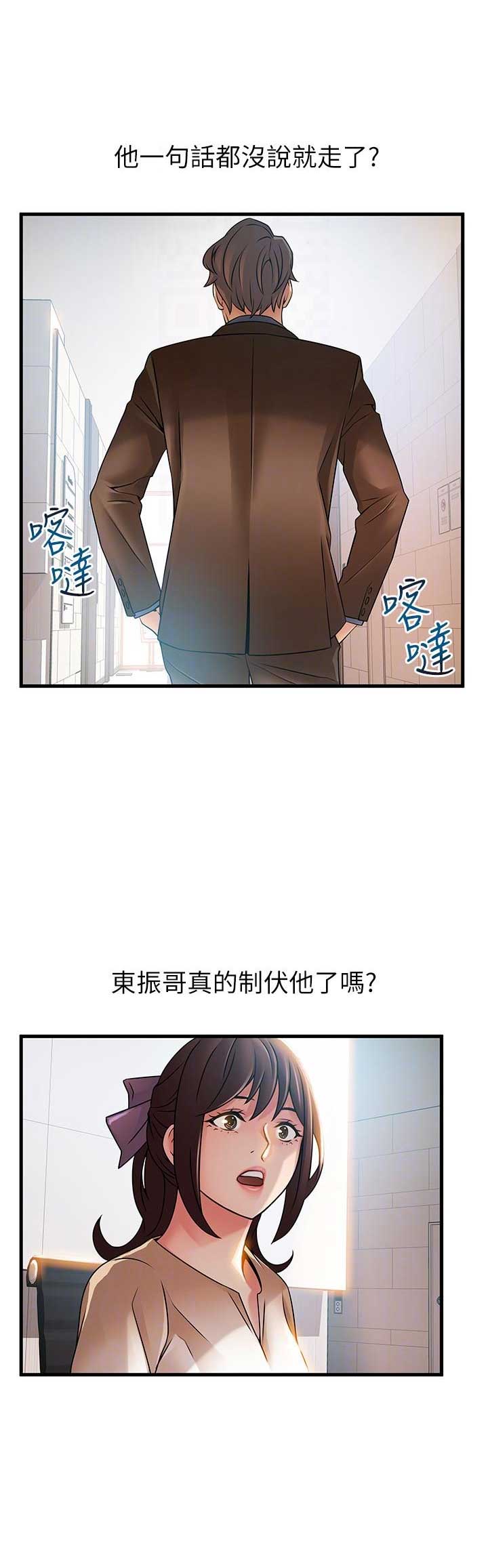 《大西洋法务所》第81话 第7页