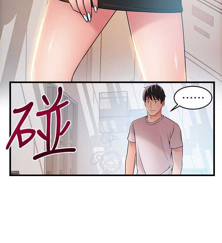《大西洋法务所》第83话 第14页