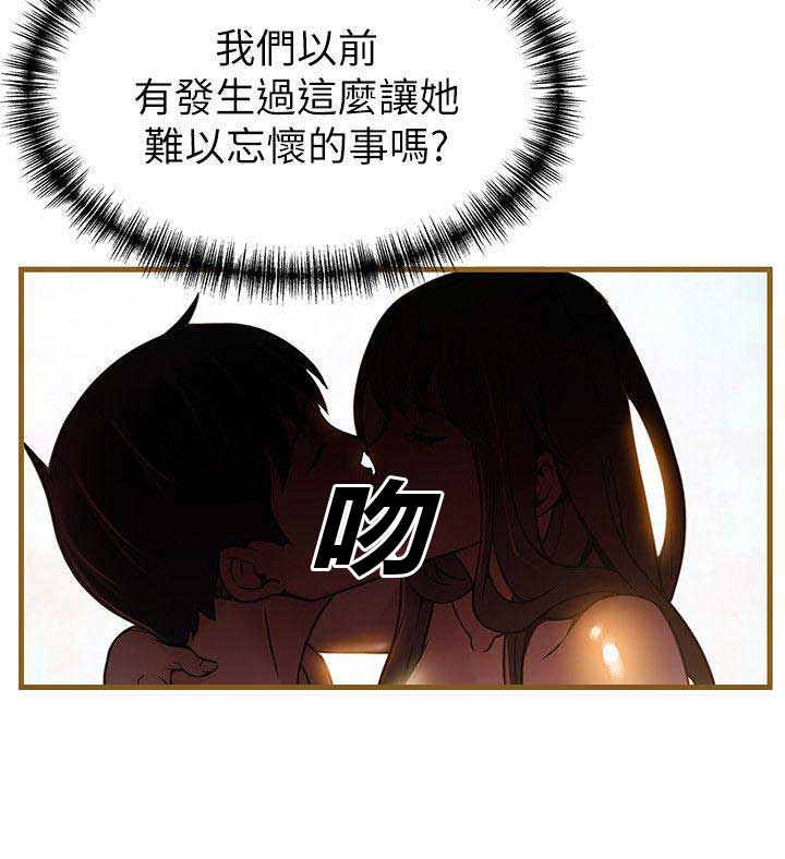 《大西洋法务所》第83话 第18页
