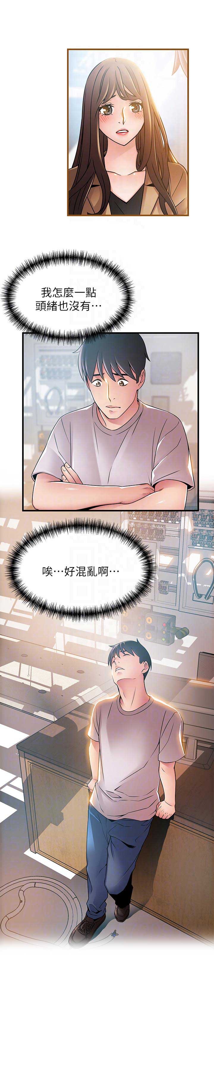《大西洋法务所》第83话 第19页