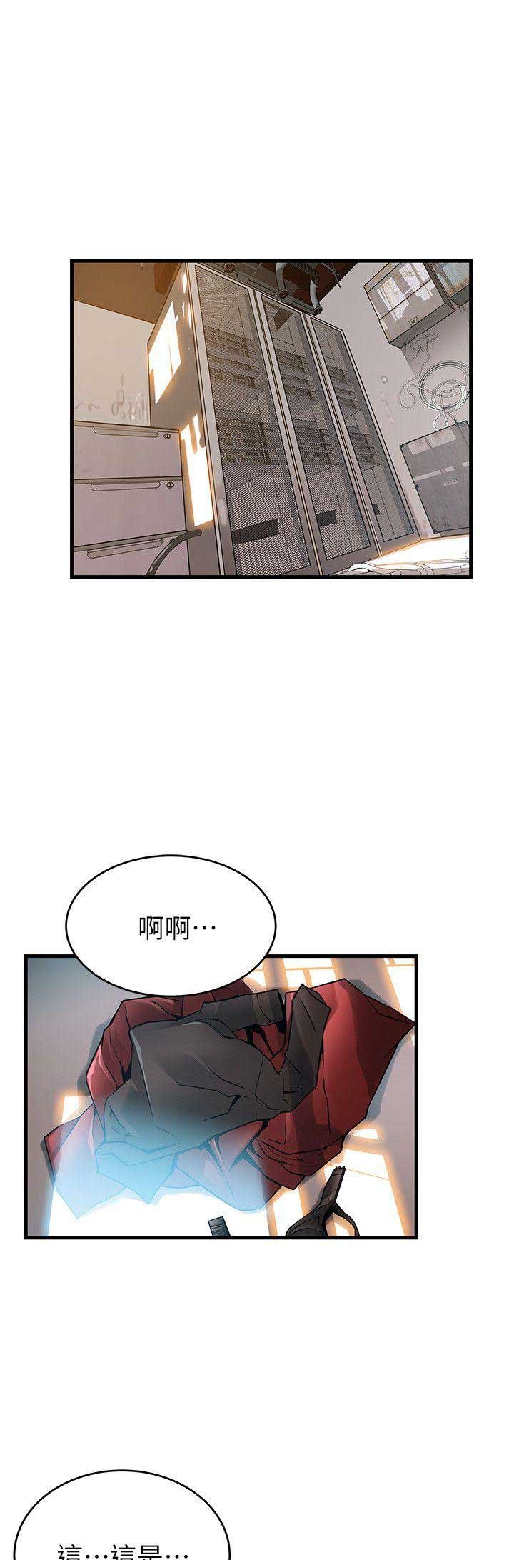 《大西洋法务所》第83话 第1页