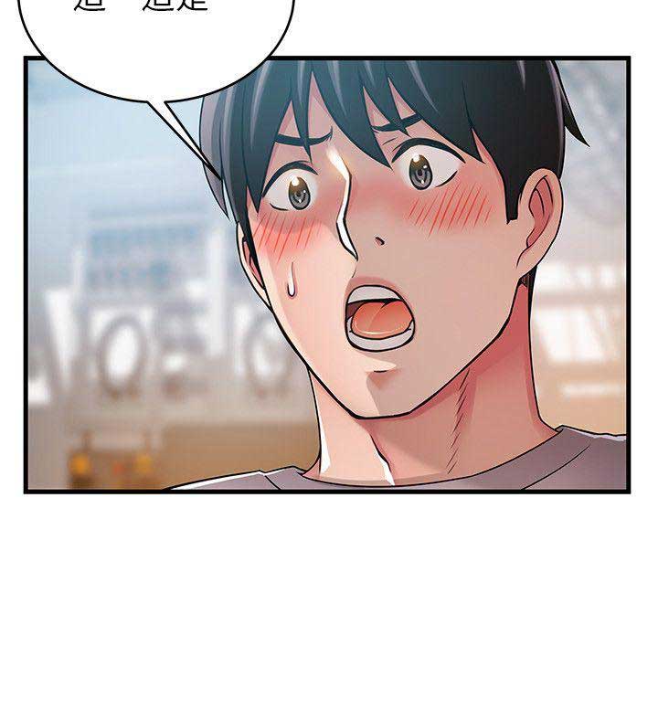 《大西洋法务所》第83话 第2页