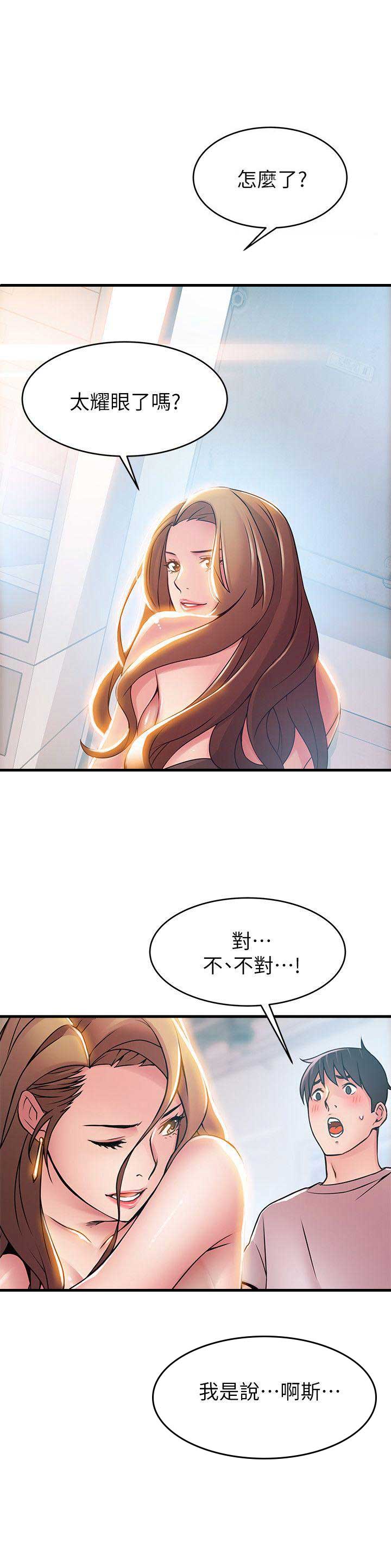 《大西洋法务所》第83话 第3页