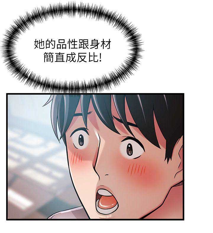 《大西洋法务所》第83话 第4页