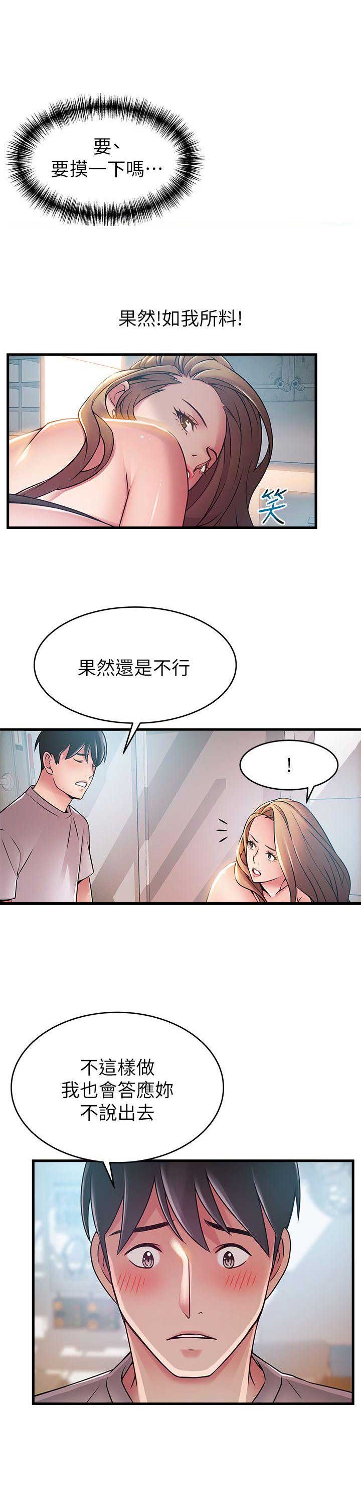 《大西洋法务所》第83话 第5页