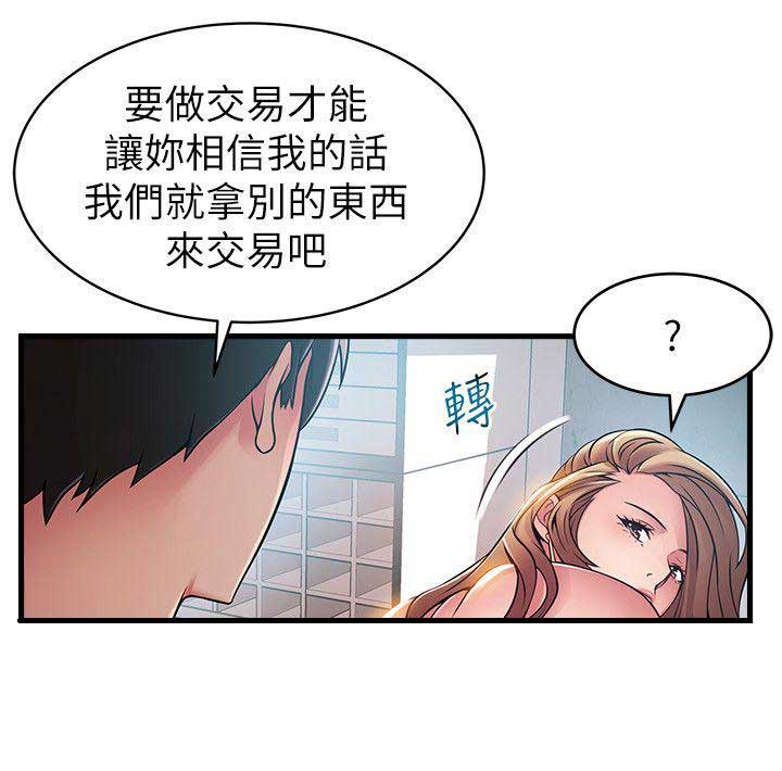 《大西洋法务所》第83话 第6页