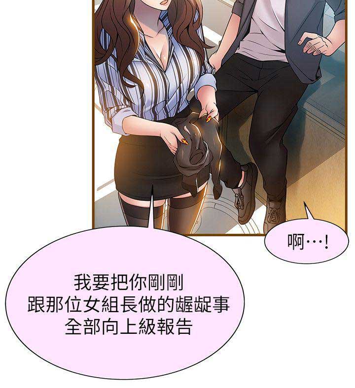 《大西洋法务所》第83话 第8页