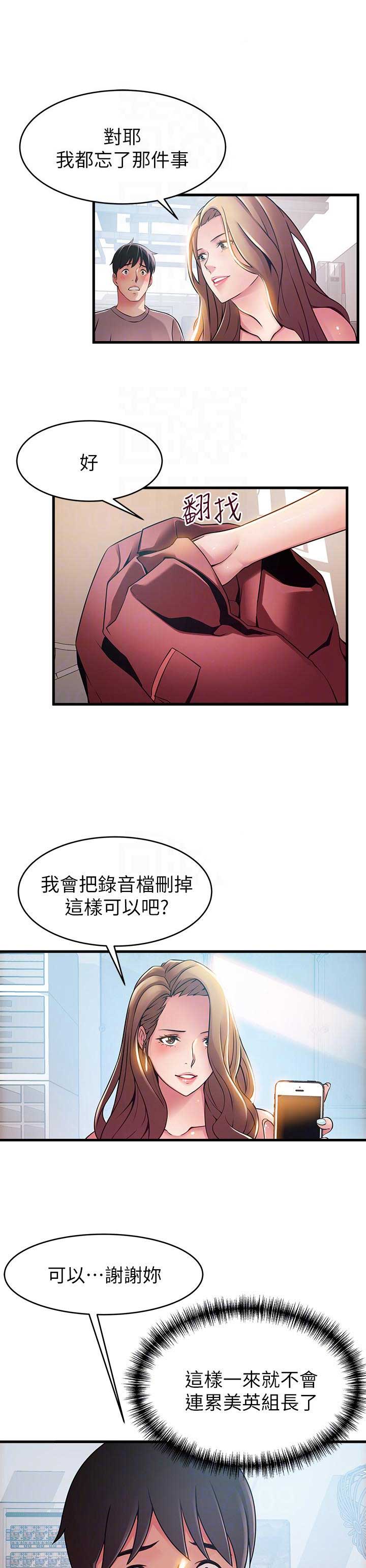 《大西洋法务所》第83话 第9页