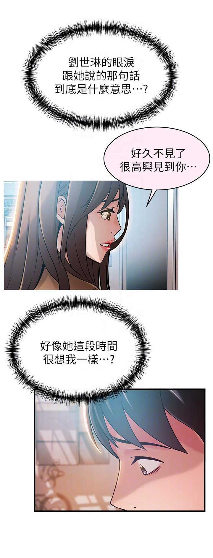 《大西洋法务所》第82话 第11页