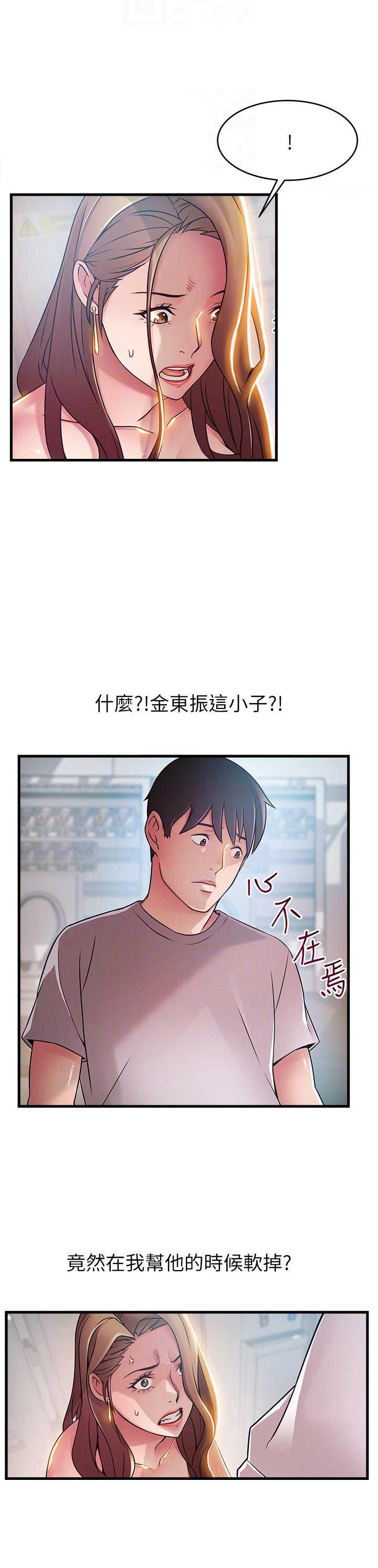 《大西洋法务所》第82话 第12页
