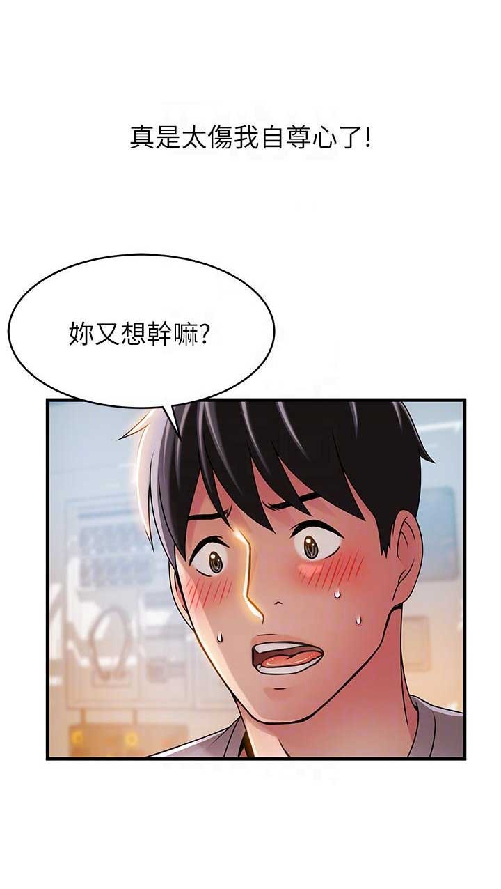 《大西洋法务所》第82话 第13页