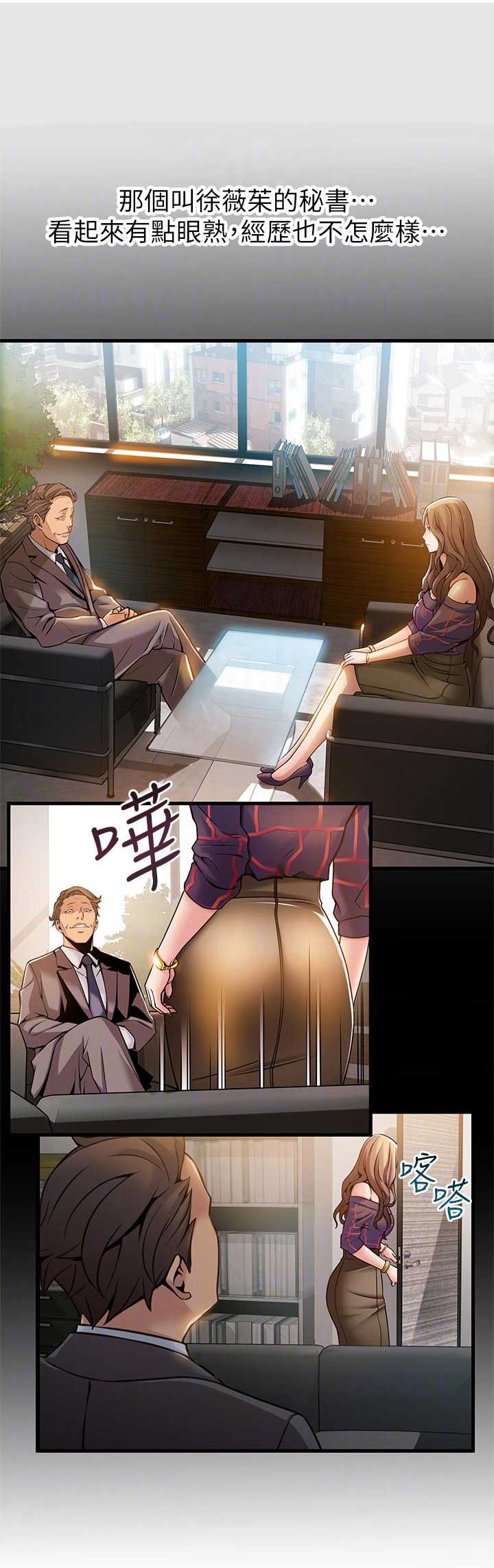 《大西洋法务所》第82话 第1页