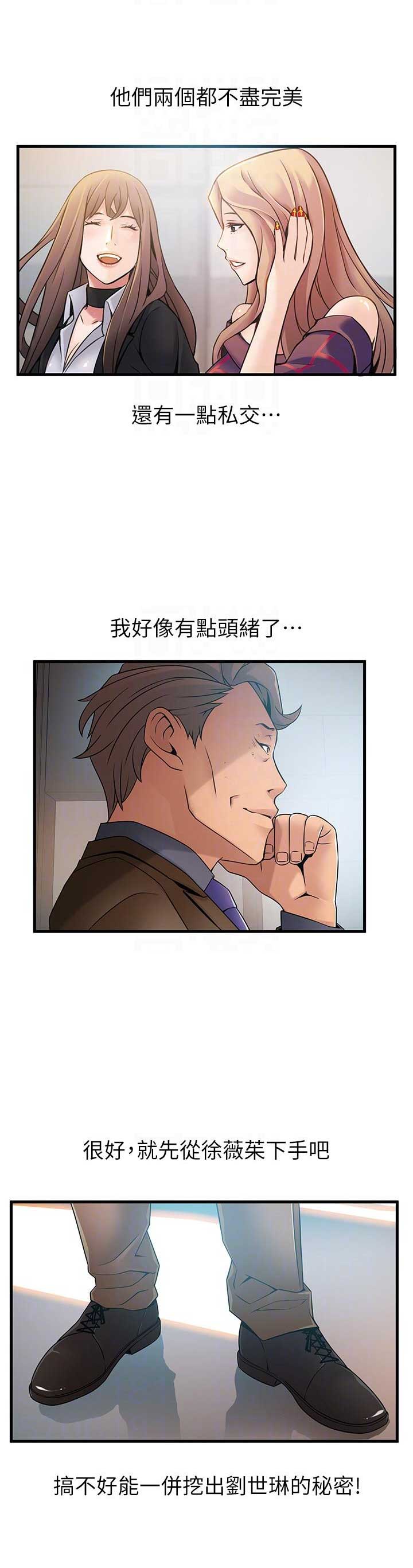 《大西洋法务所》第82话 第3页