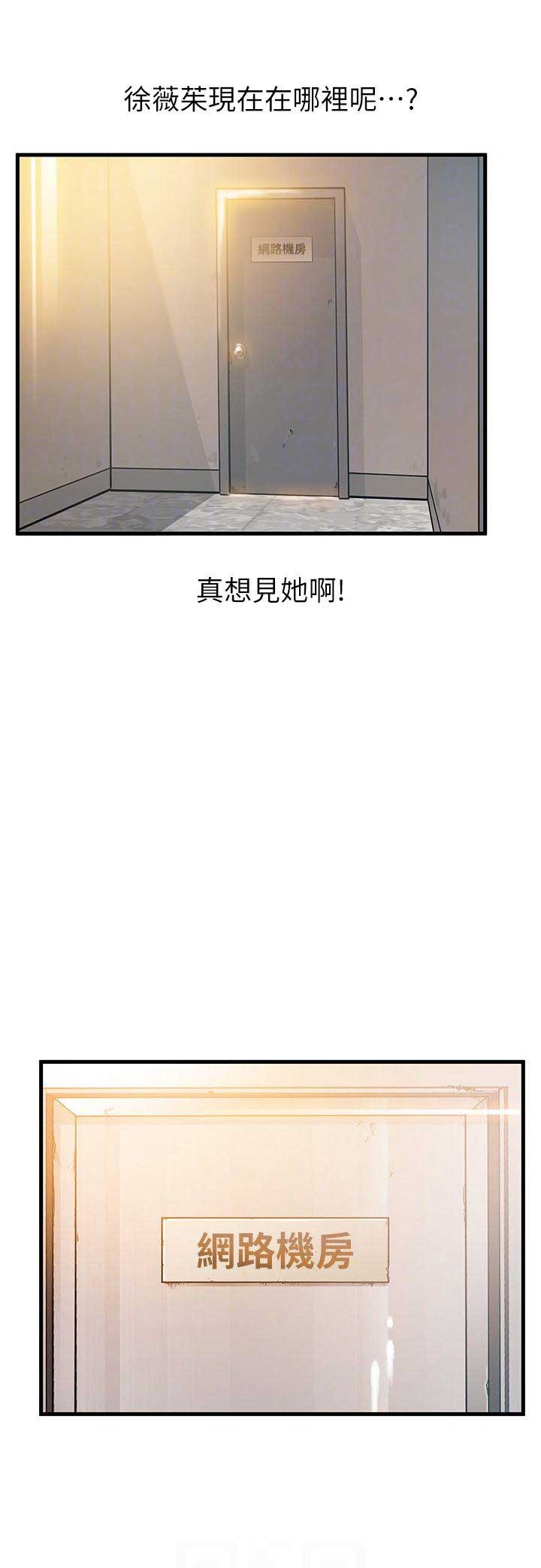 《大西洋法务所》第82话 第4页