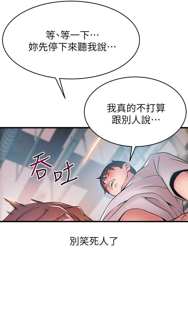 《大西洋法务所》第82话 第6页