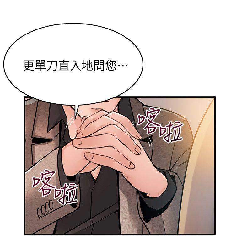 《大西洋法务所》第84话 第12页