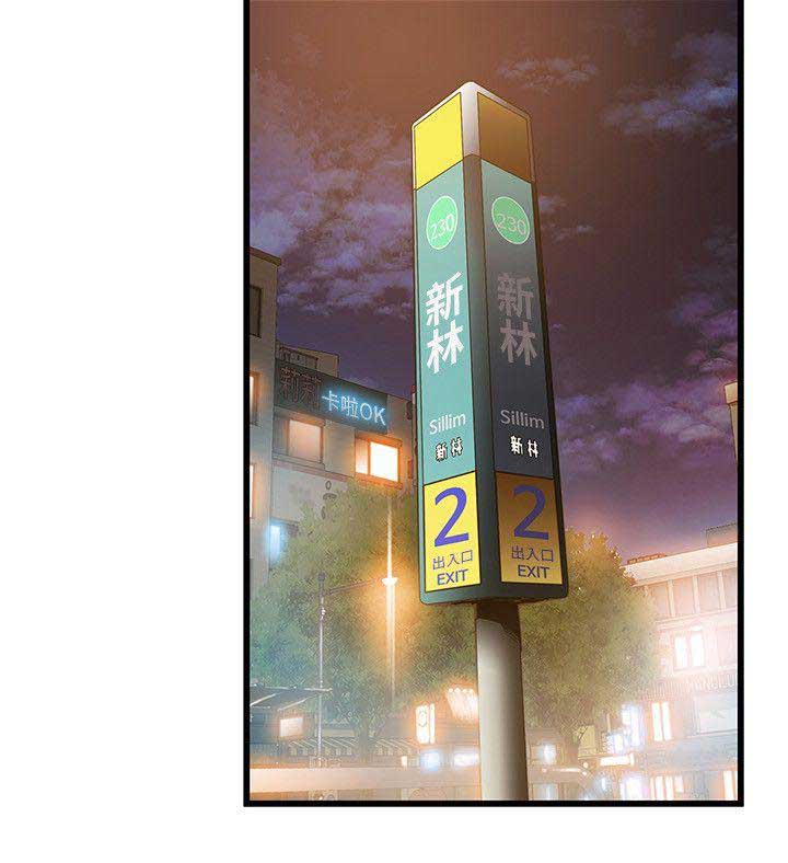 《大西洋法务所》第84话 第14页