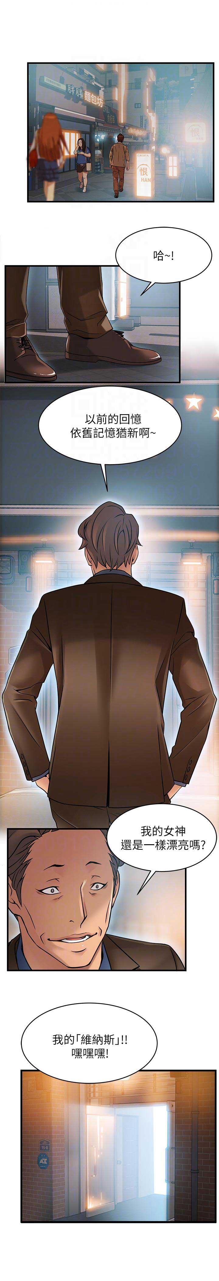 《大西洋法务所》第84话 第15页