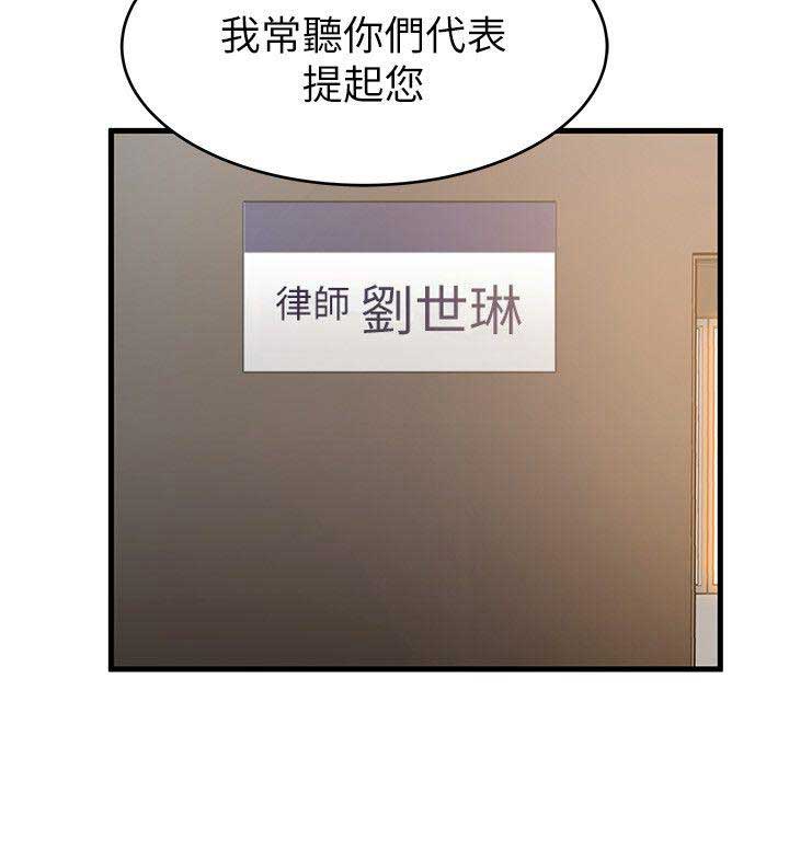 《大西洋法务所》第84话 第2页